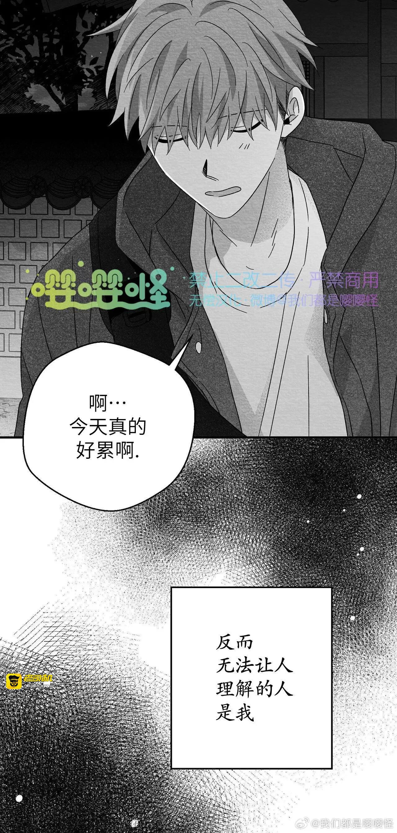 第38话 第 29 页