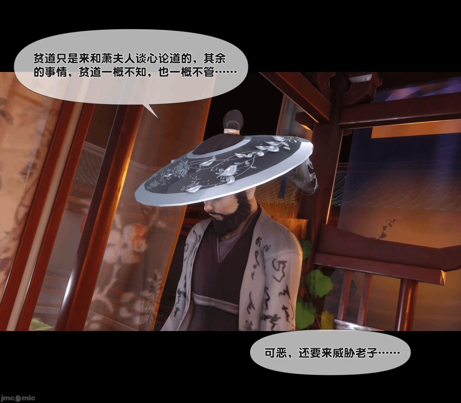 第13话 第 46 页