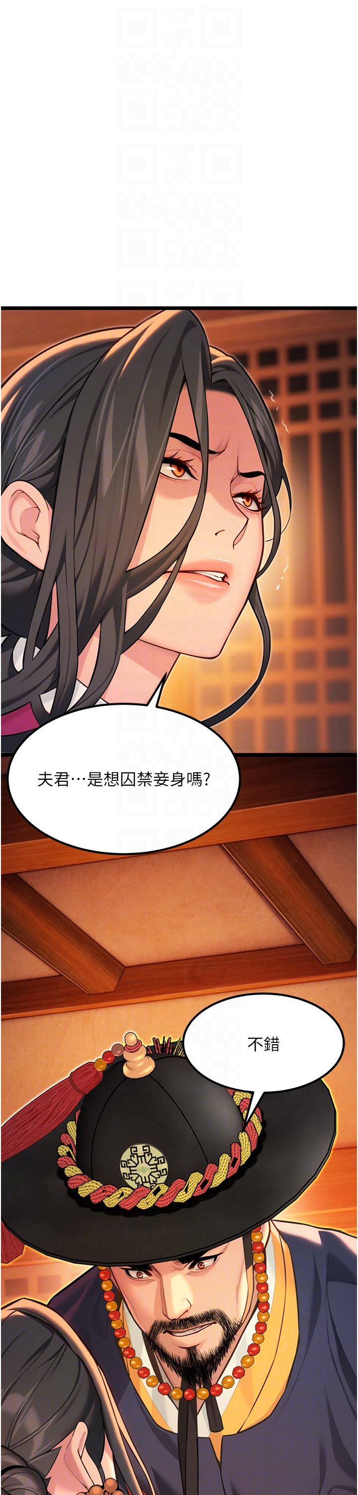 第70话 - 风流採花贼惊成刀下魂?! 第 14 页