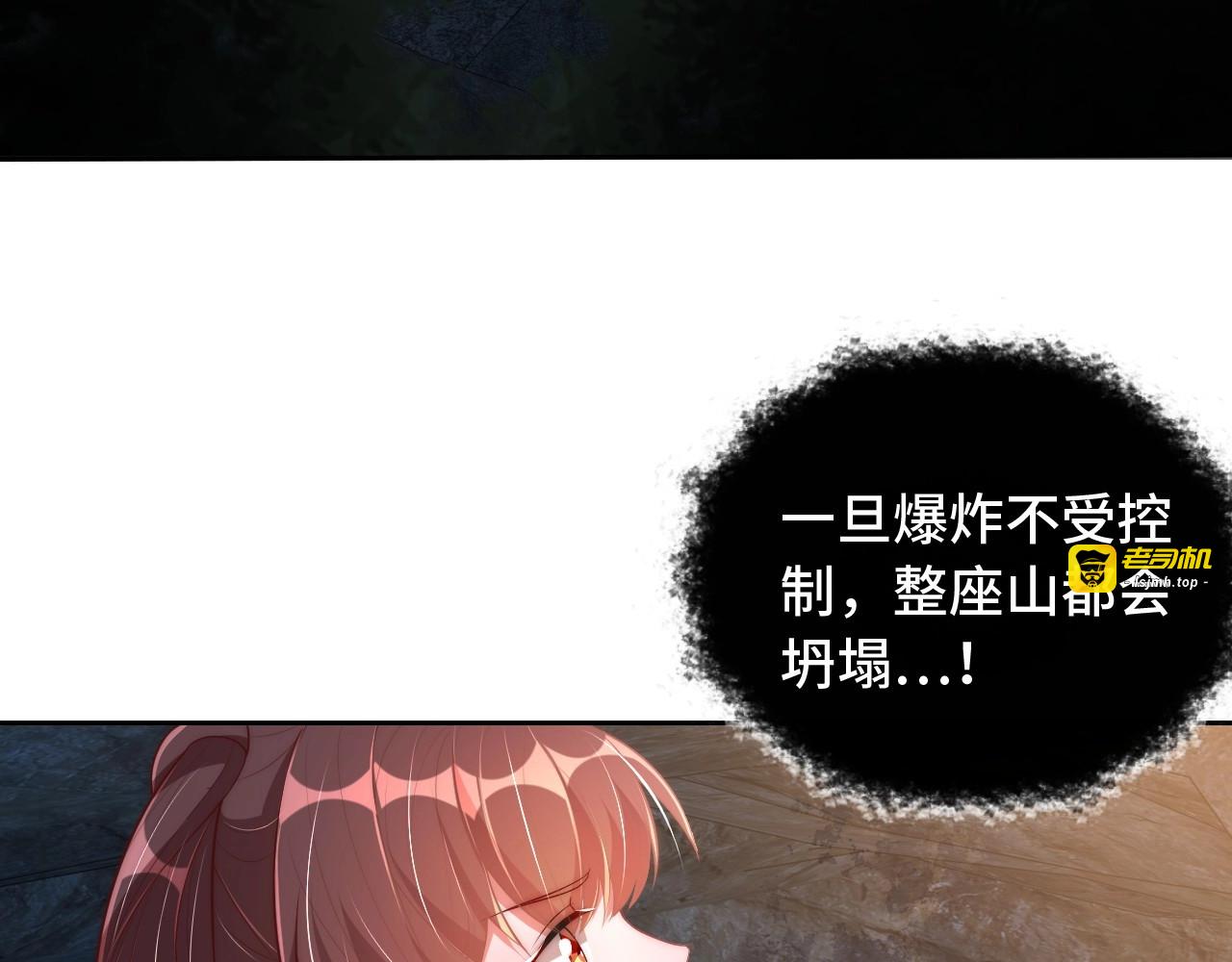 第31话 喜欢就告诉我 第 33 页