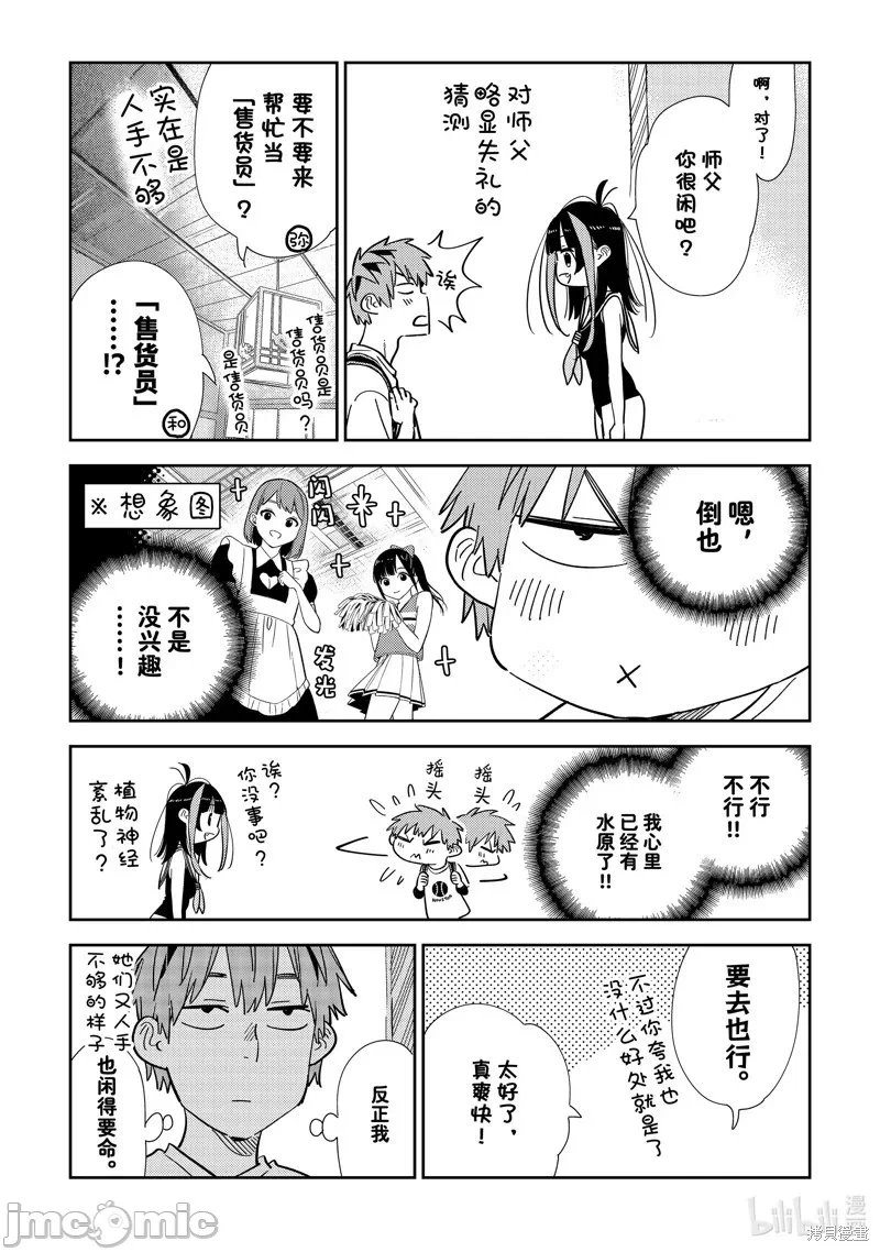 第103话 第 13 页