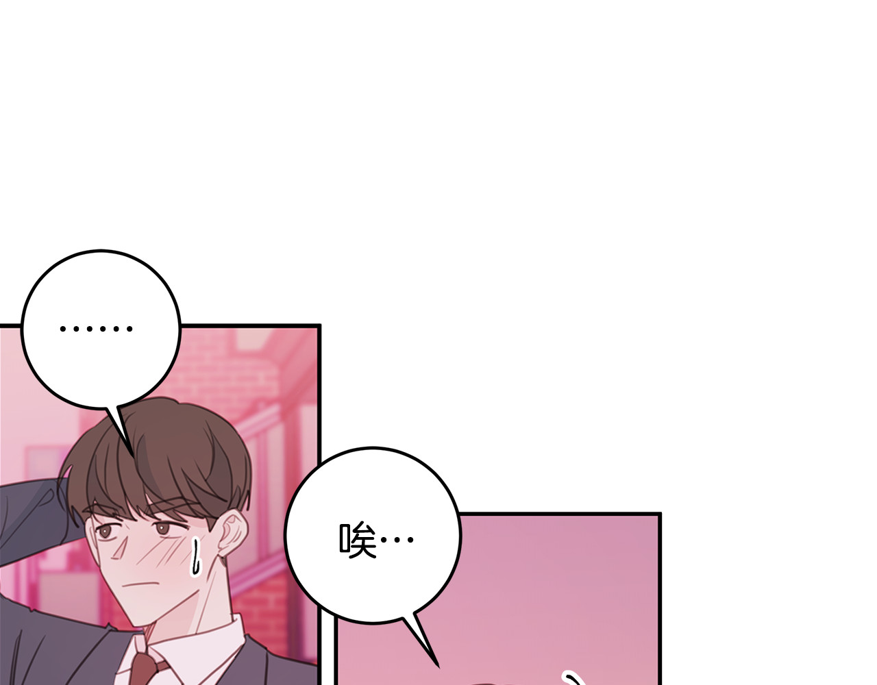 第75话 跟过去再见 第 30 页