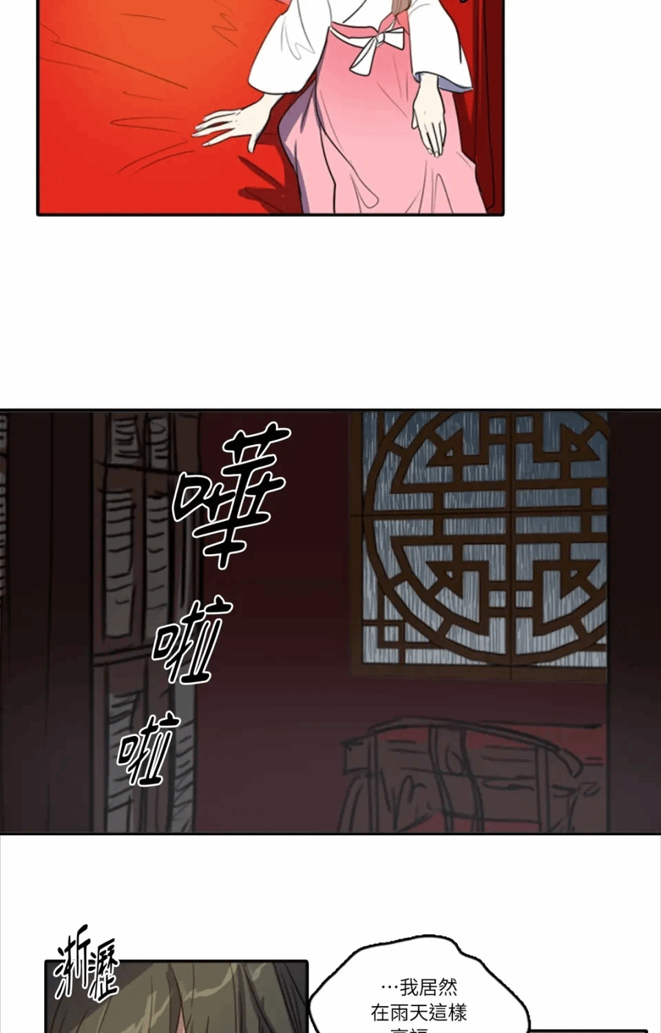 第31话 第 12 页