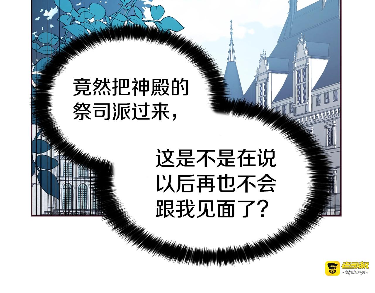 第15话 未婚妻？ 第 75 页