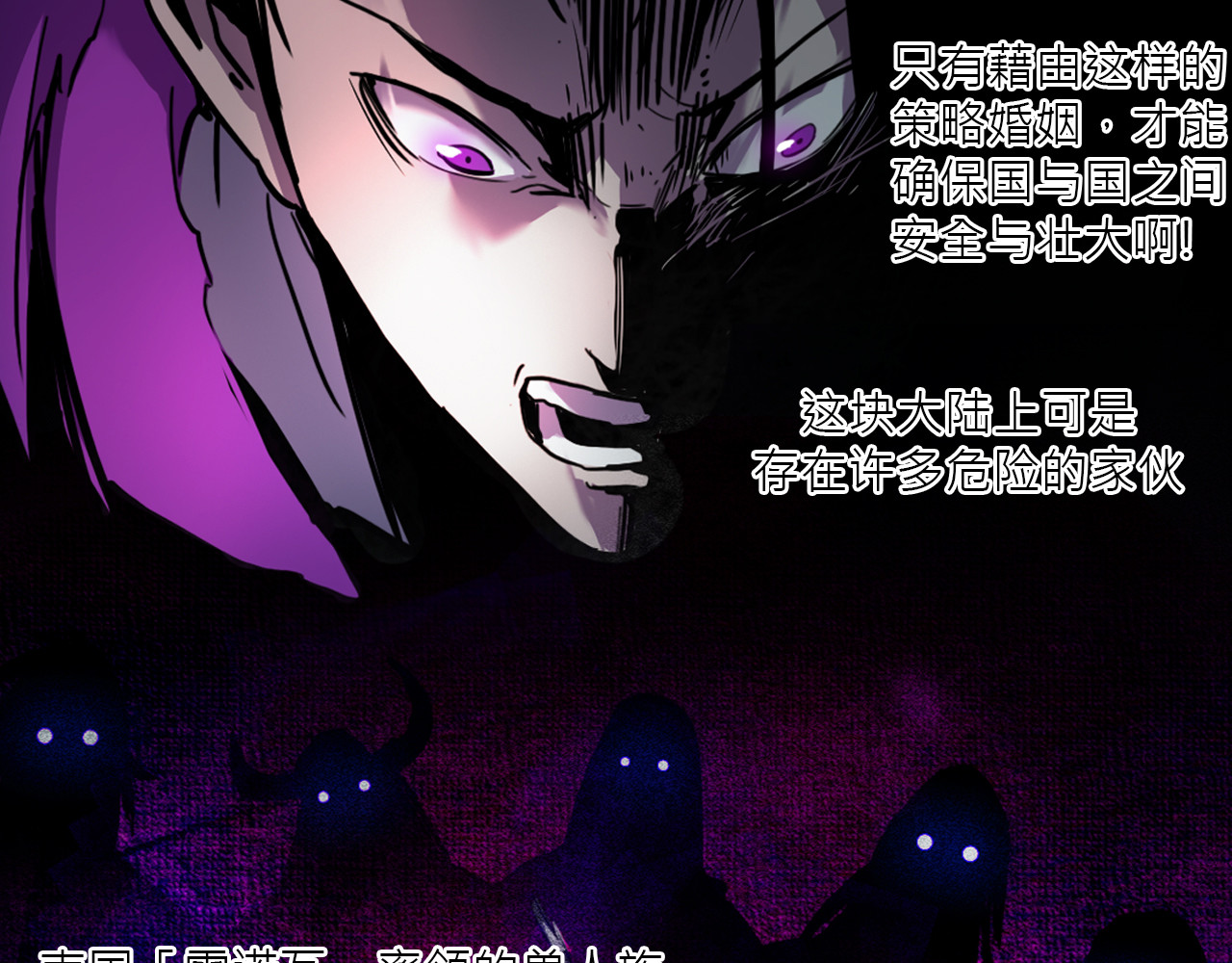 魔王归来 第 302 页