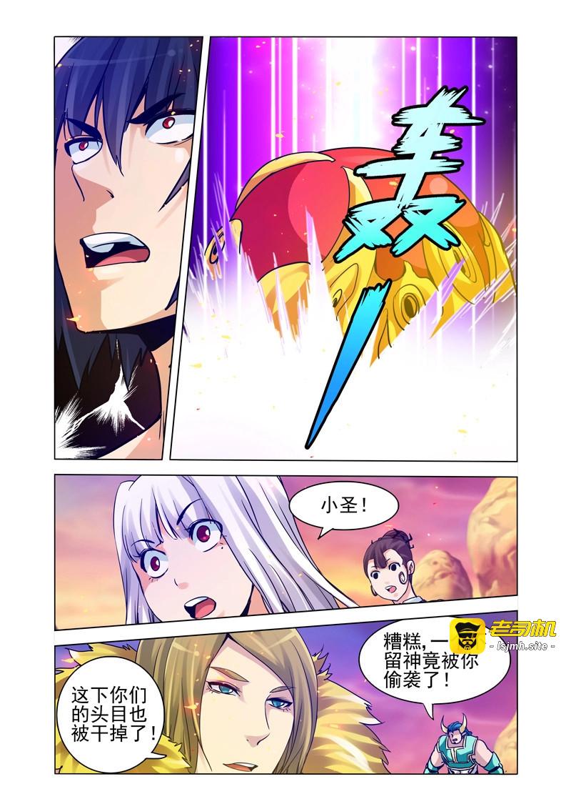 第164话 第一百六十四话 和事佬 第 5 页