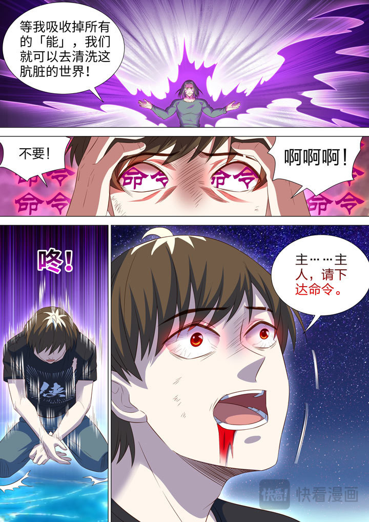 251 蛊毒 第 10 页