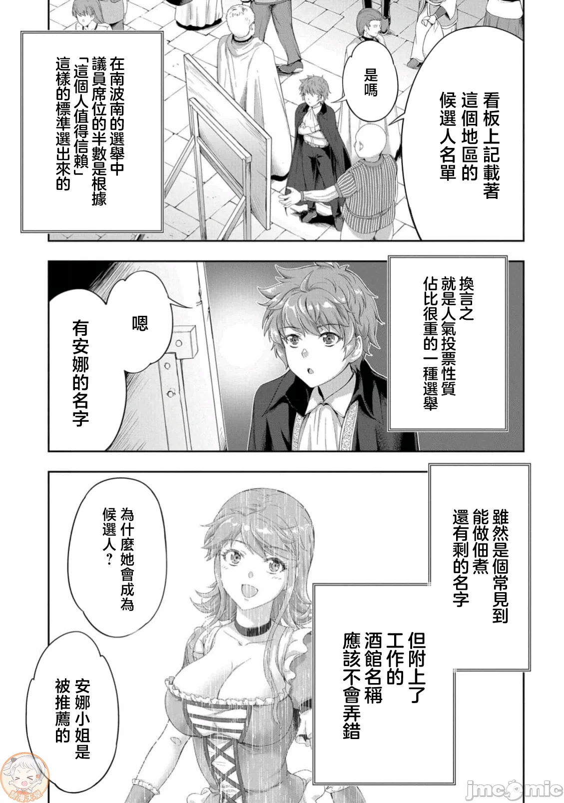 第62话 第 13 页