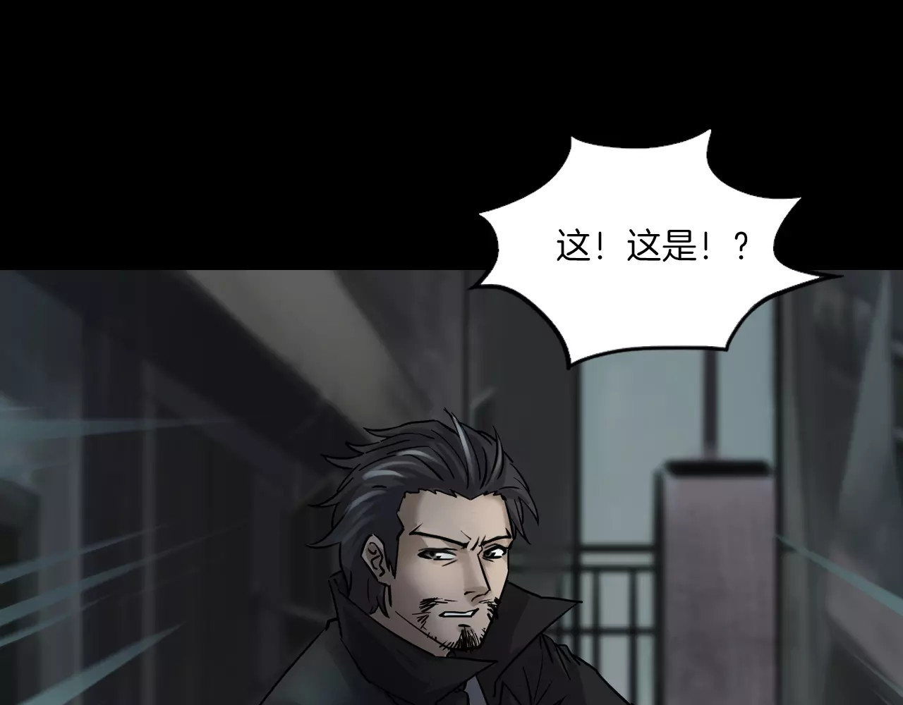 第1话 原来你都知道 第 88 页