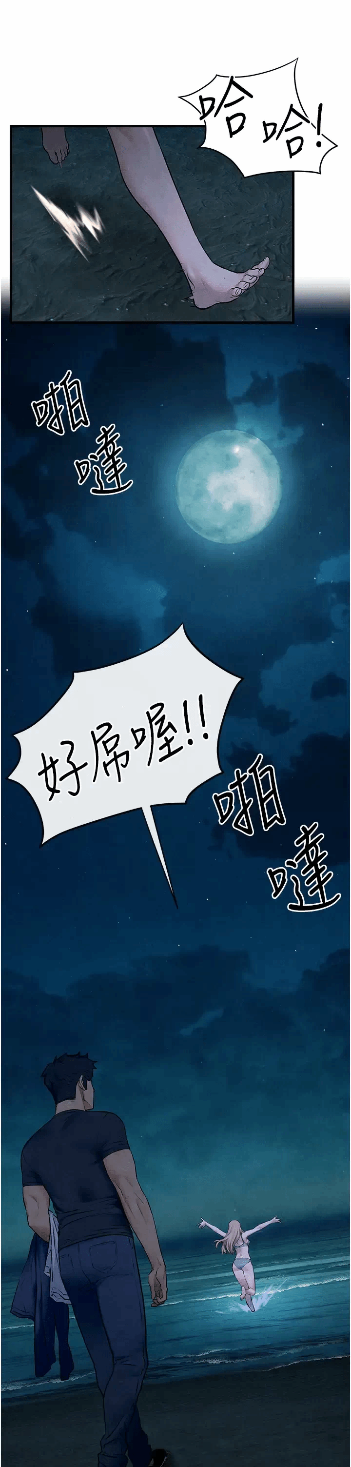 第43话 第 8 页