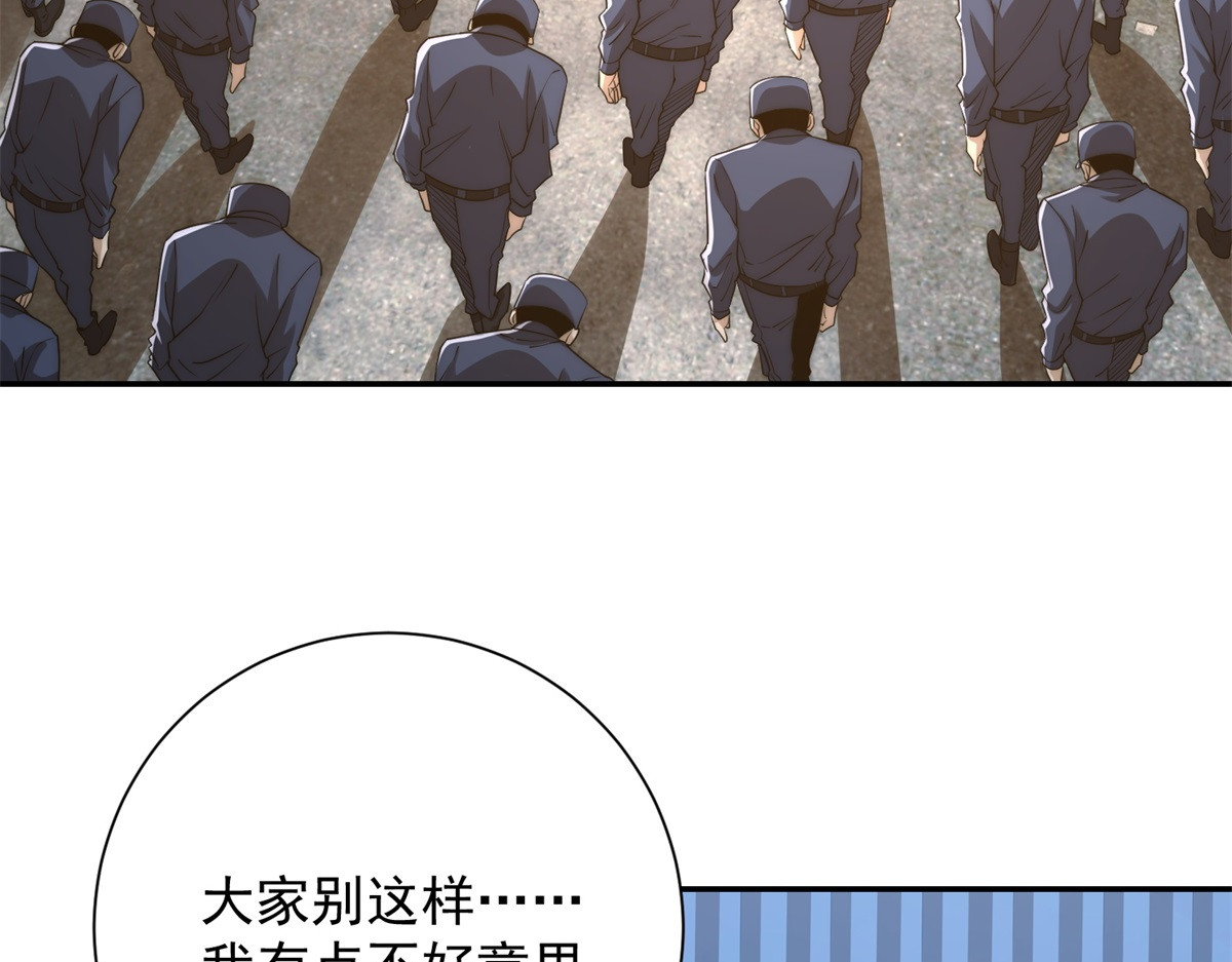第36话 比武大会正式开始！ 第 12 页