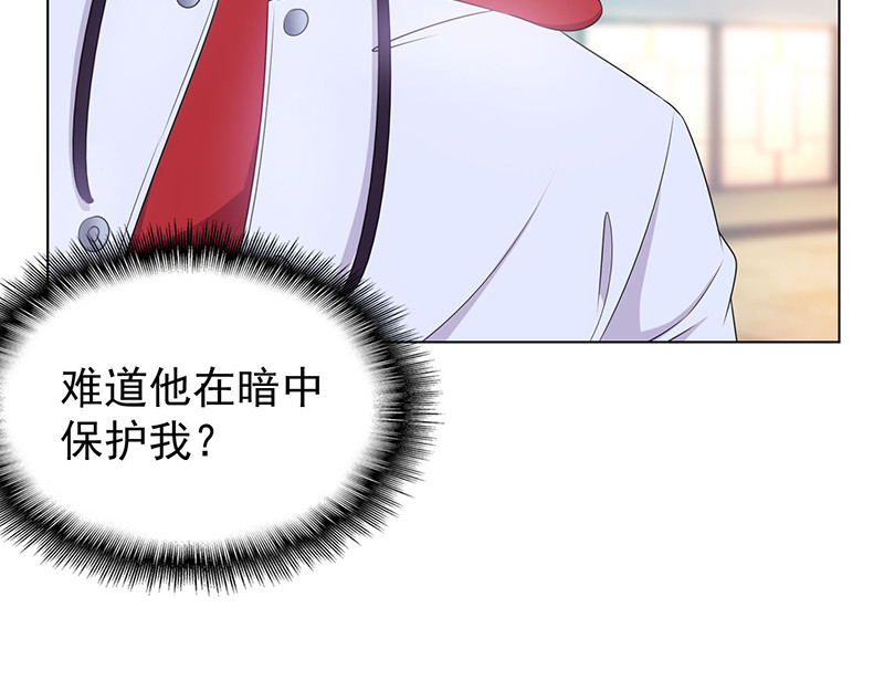 第63话 完蛋要翻车 第 100 页