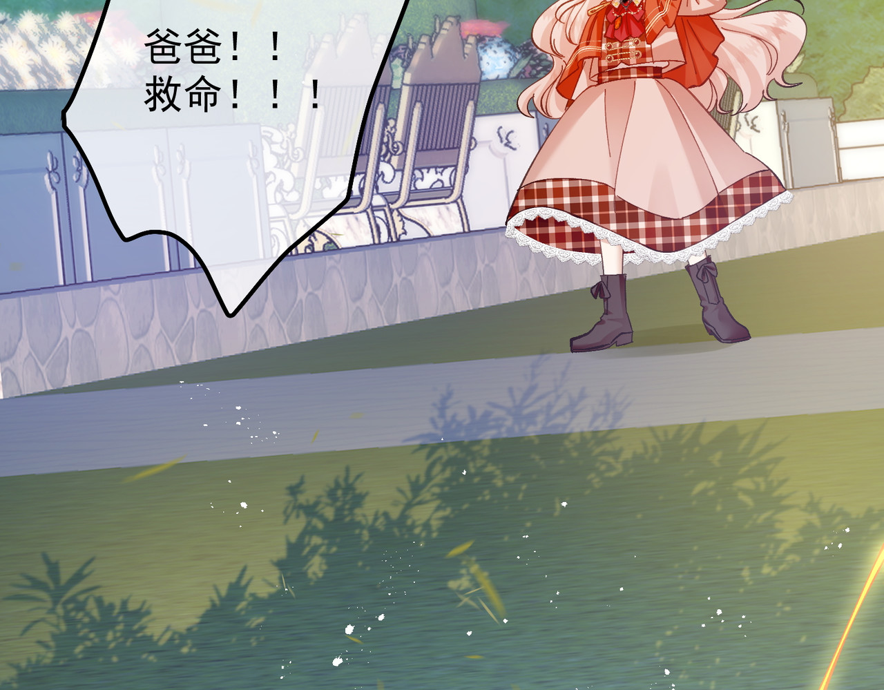 第33话 向我妈妈道歉！ 第 24 页
