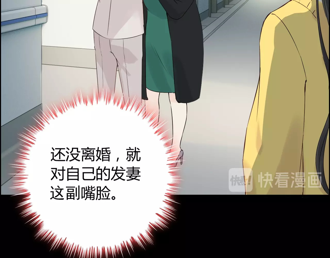 第167话 心怀鬼胎 第 26 页