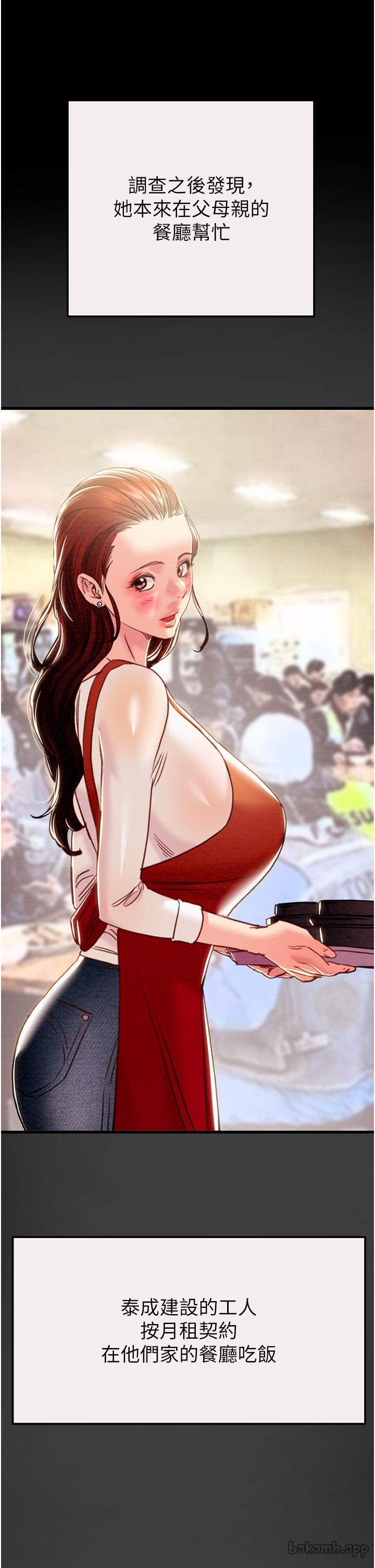 第57话 第 44 页