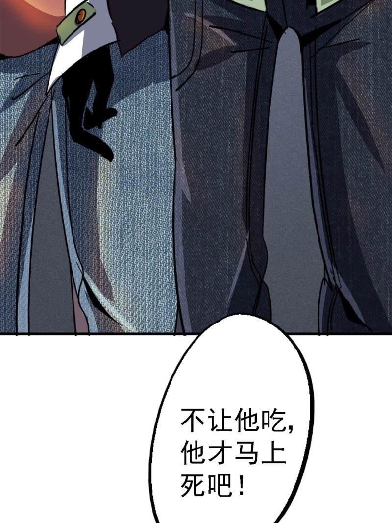 第69话 66.父子 第 32 页