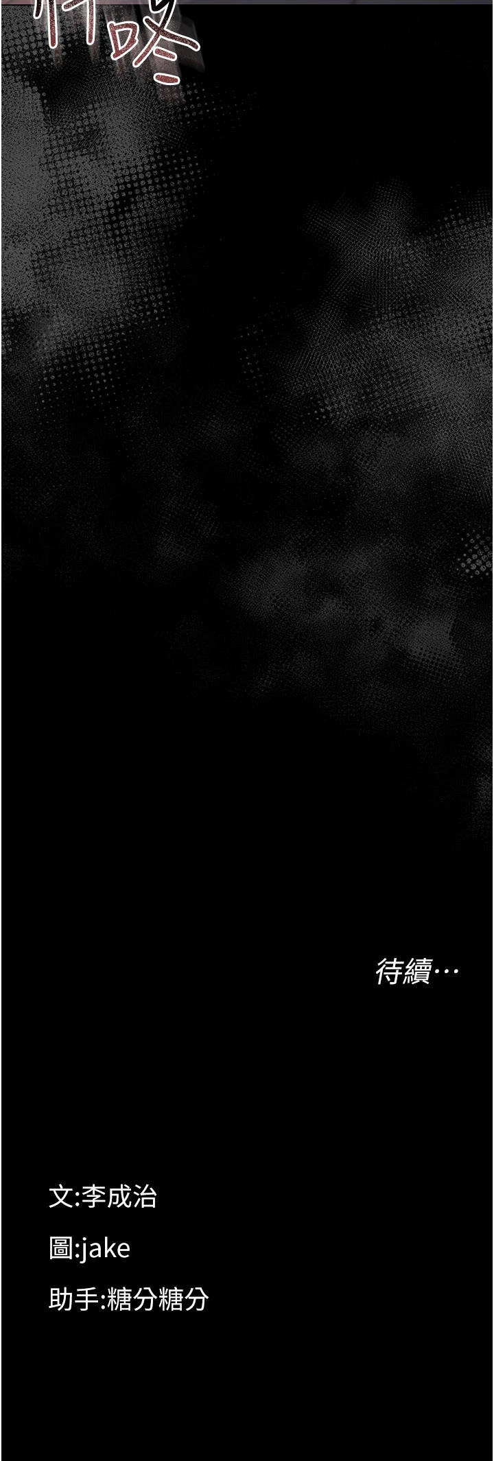 第5话 - 妈妈，妳里面好紧…! 第 40 页