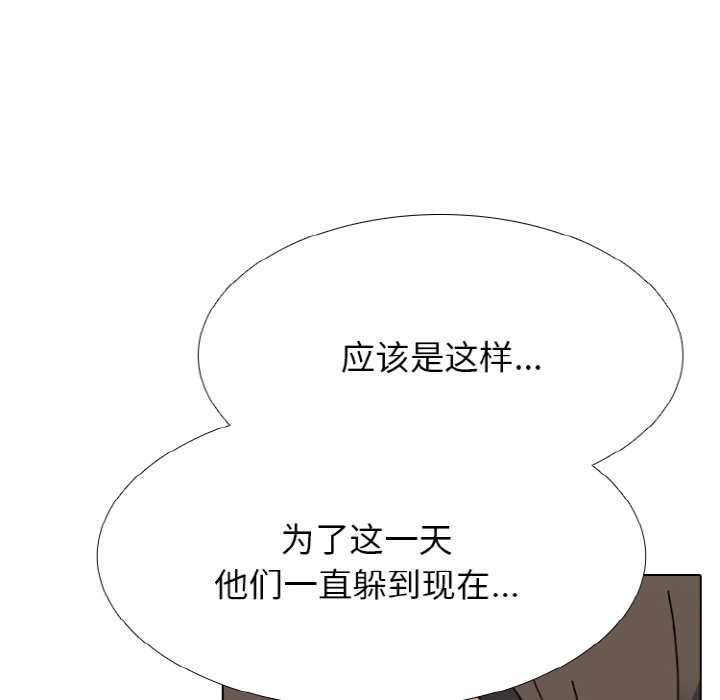 第363话 第 16 页