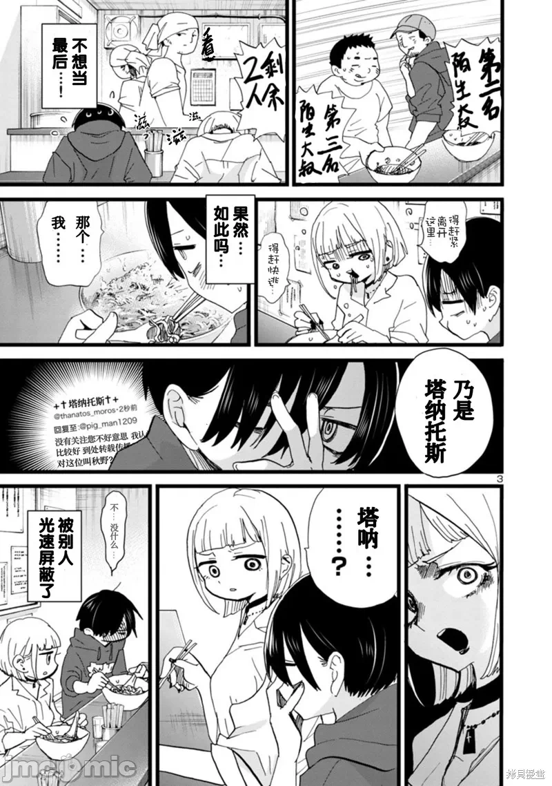 第114话 第 4 页