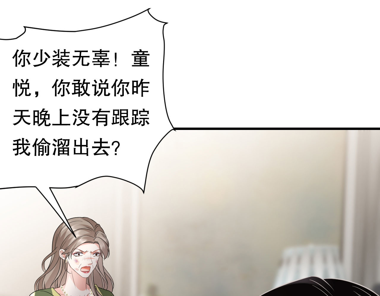 第29话 恶搞童氏 第 6 页