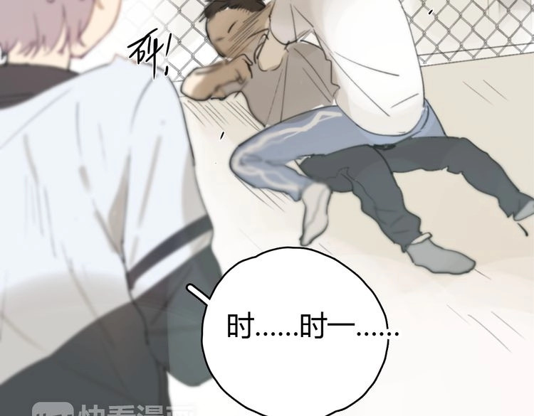 第17话 为你出气 第 238 页