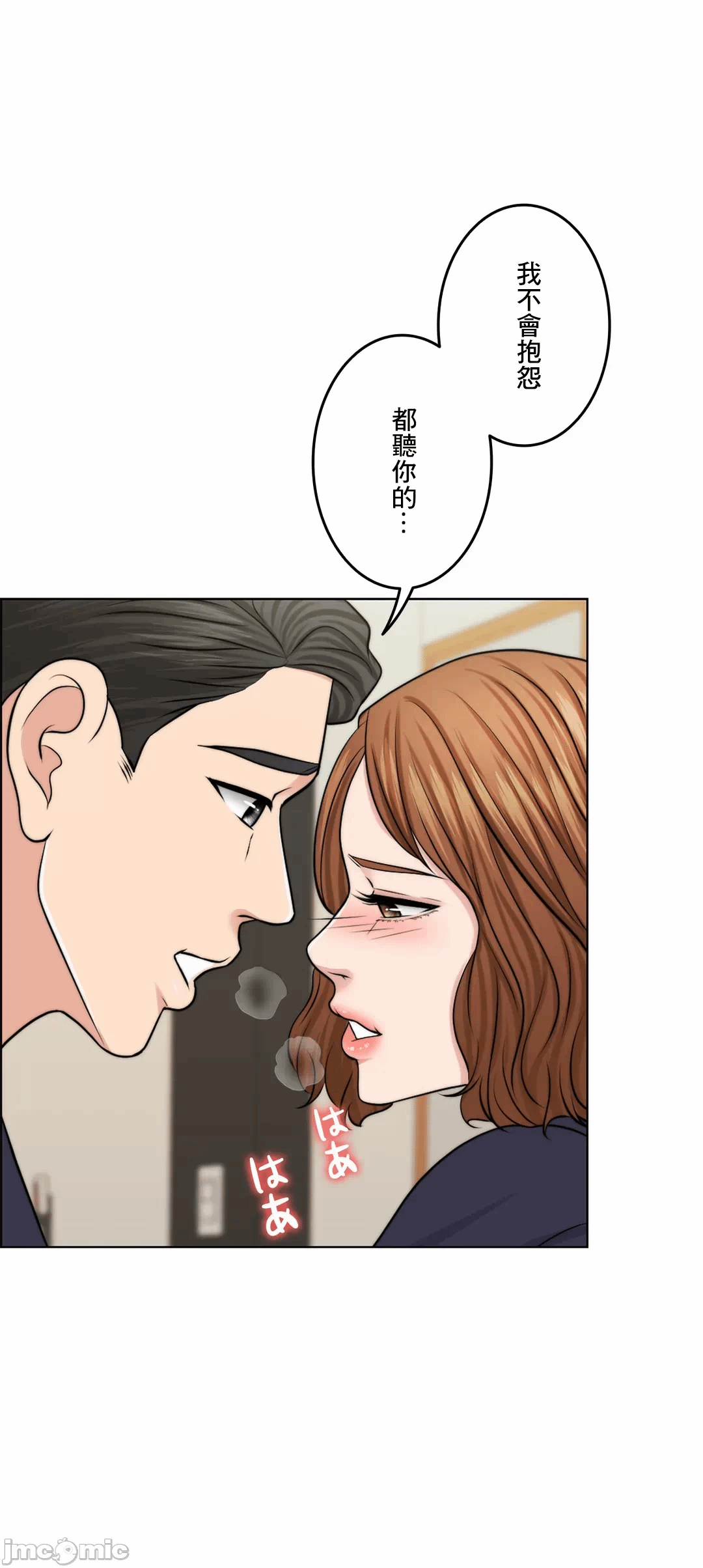 第46话 第 18 页