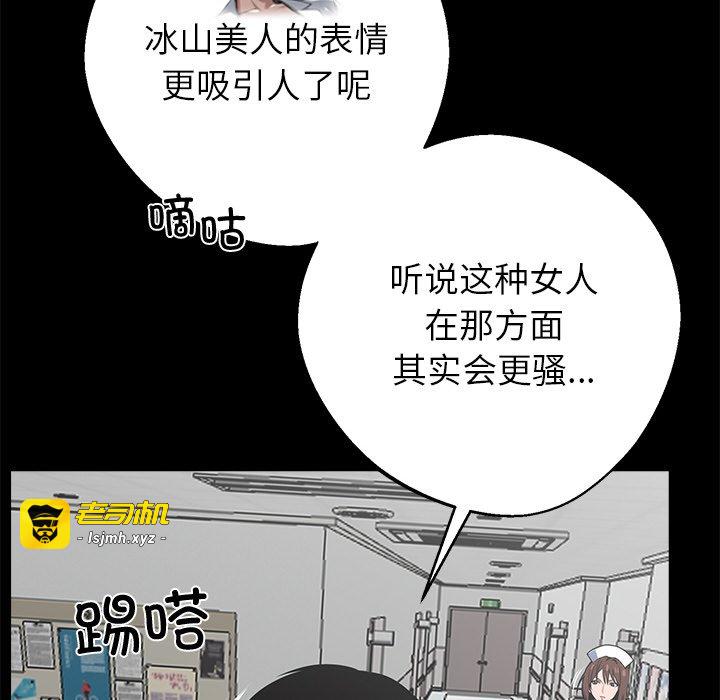 第18话 第 85 页