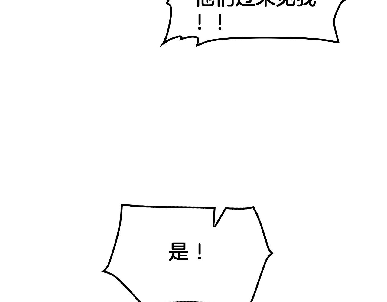 第54话 控制联邦 第 100 页