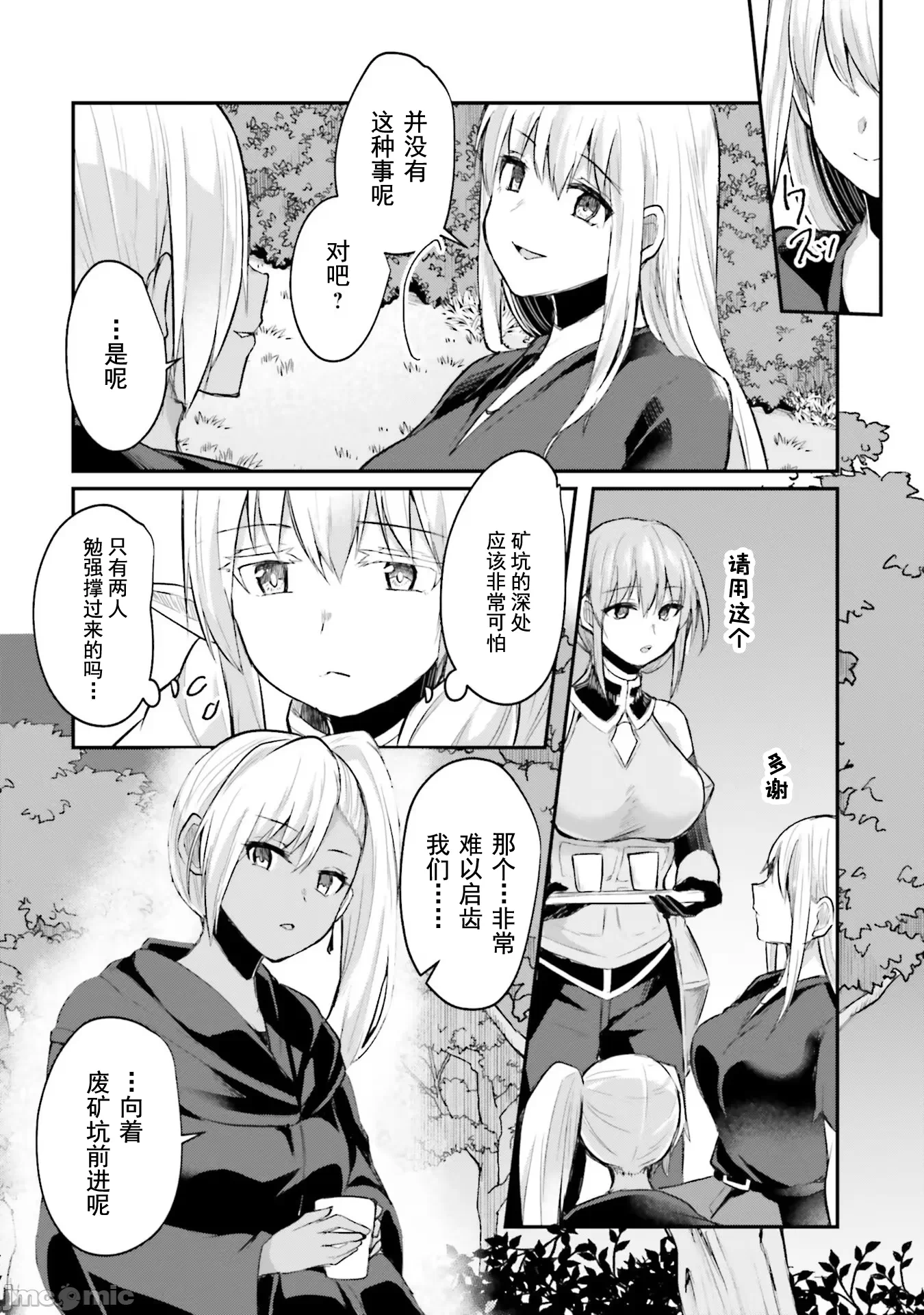 第6话6 第 10 页