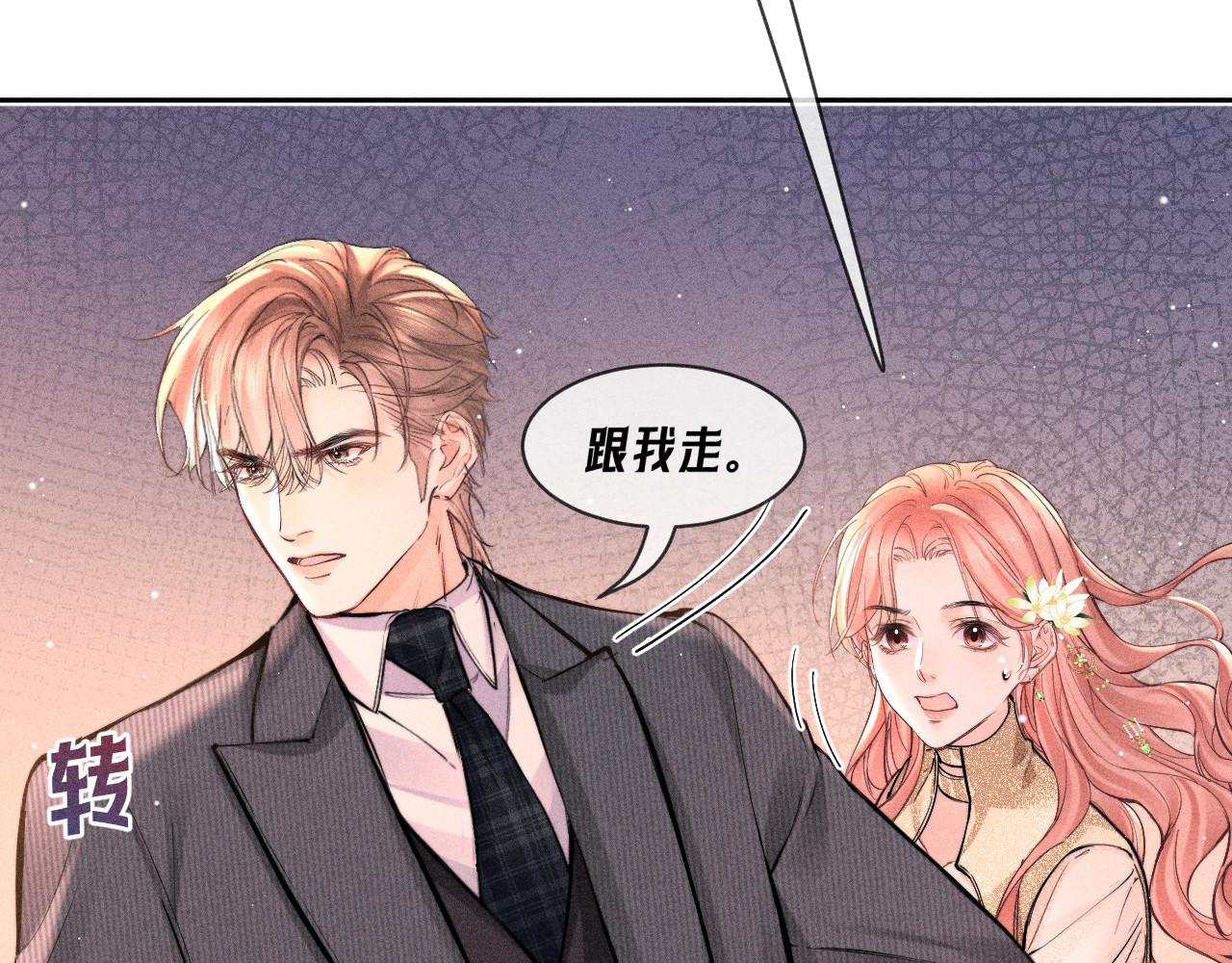 第30话 雨中争吵 第 39 页