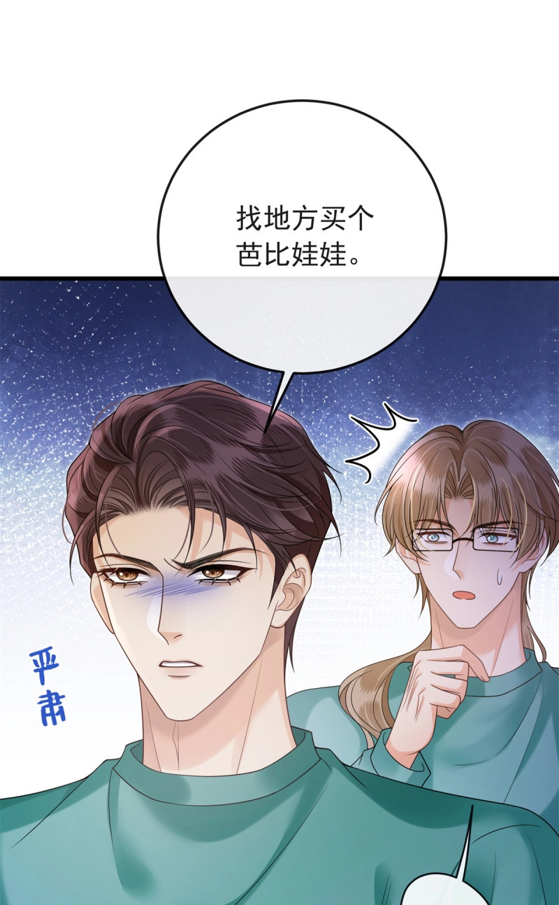 第34话 33 苏南卿是Anti 第 18 页