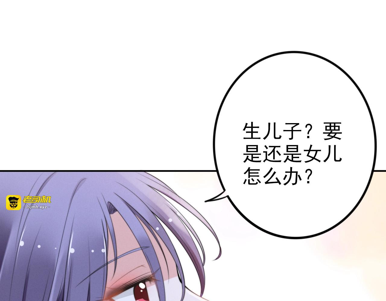 第76话 永远做我的女人好吗 第 31 页