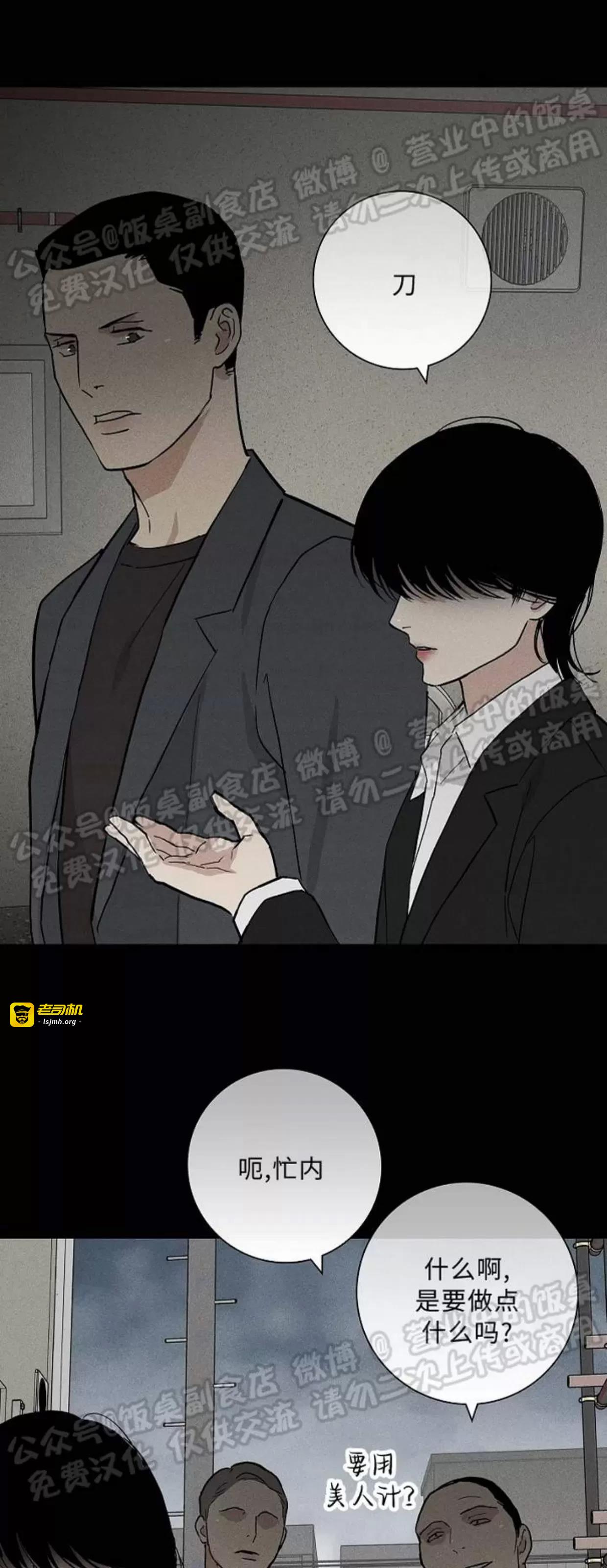 第41话 第 17 页