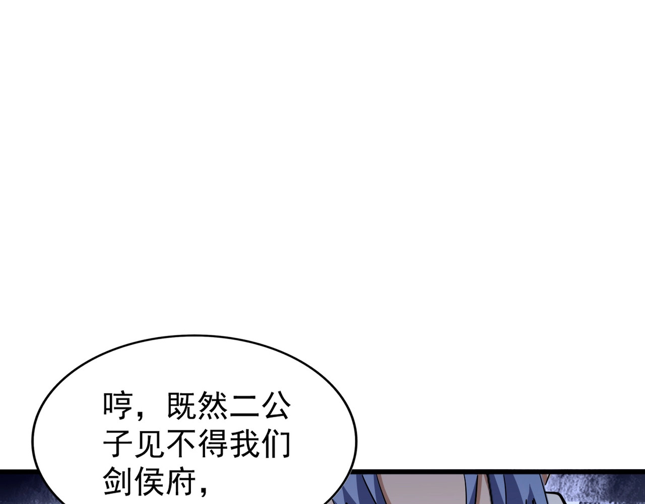 第142话 那边的蓝毛！你过来 第 20 页