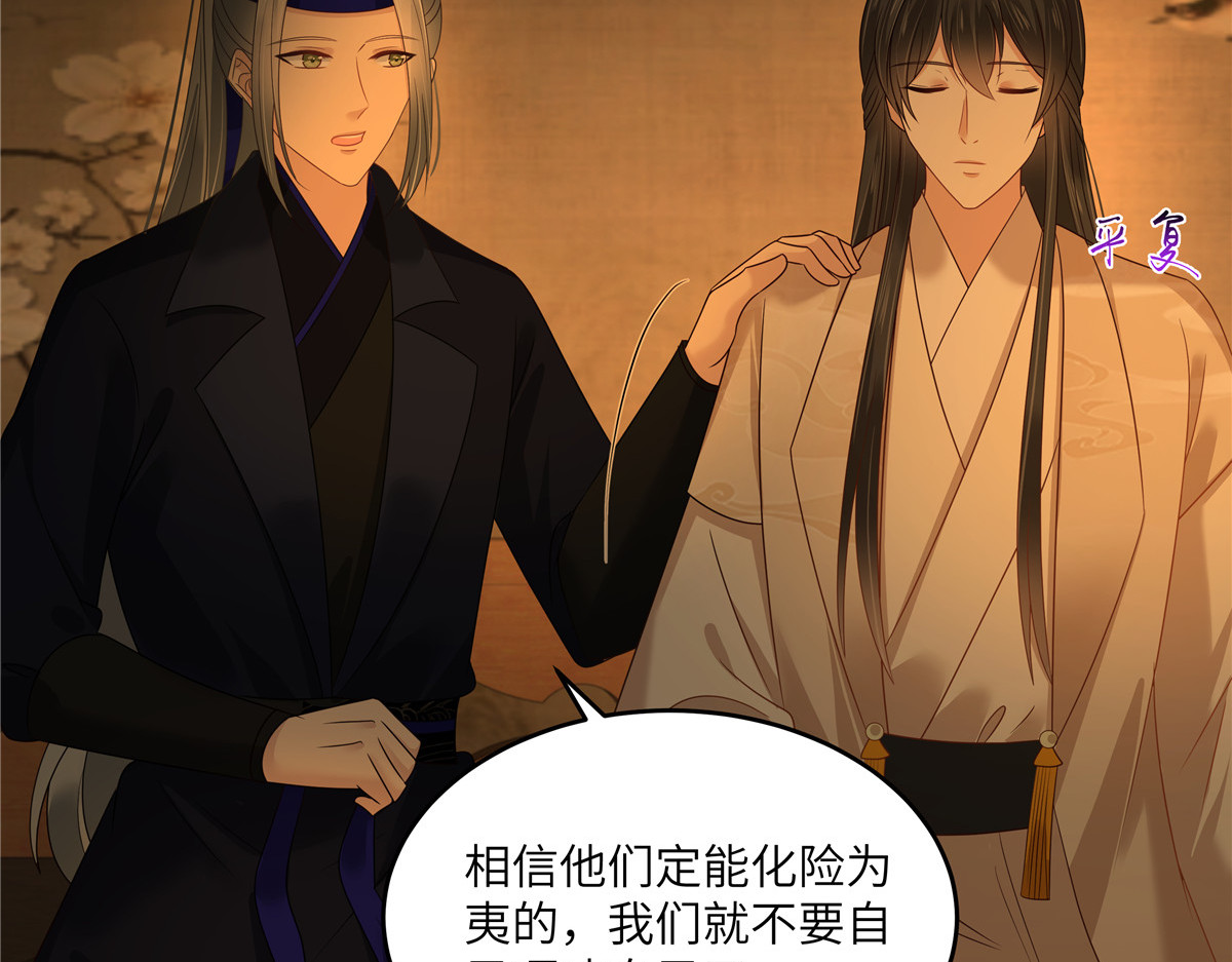 第267话 不为南疆，只为你 第 24 页