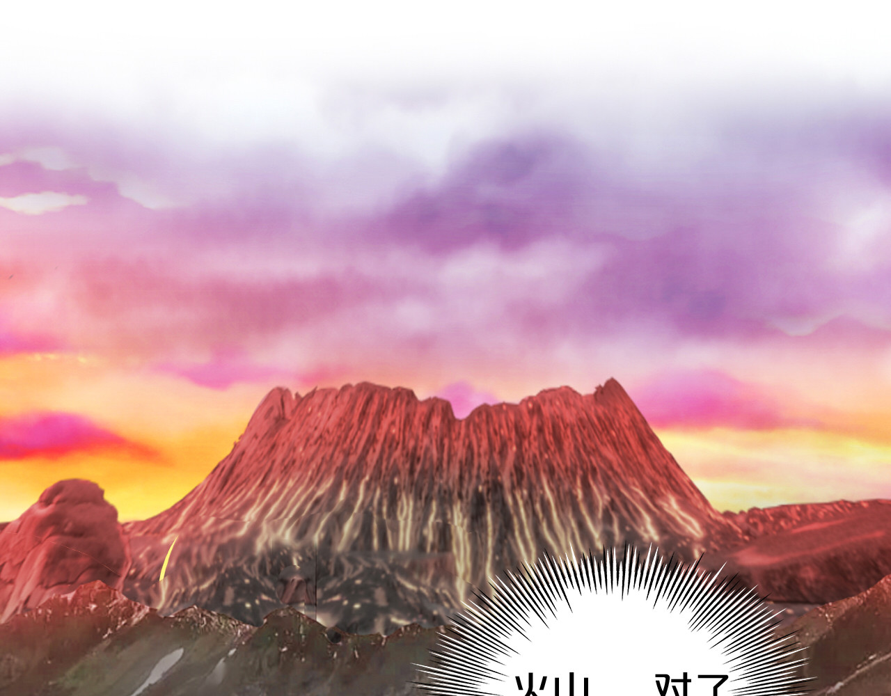 第131话 情敌竟是我自己？！ 第 70 页