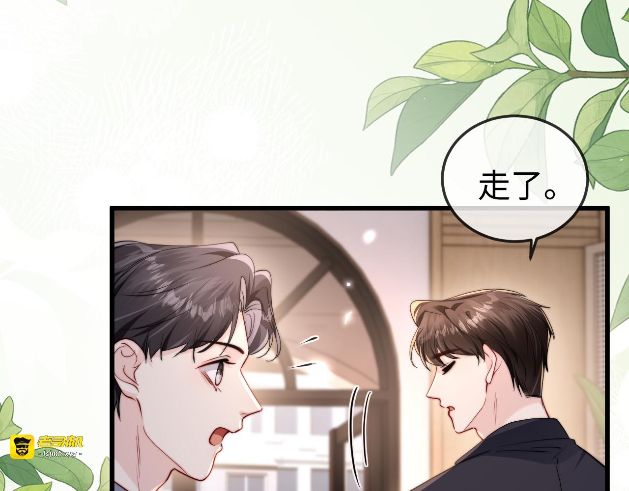 第6话 带女朋友吃饭 第 13 页