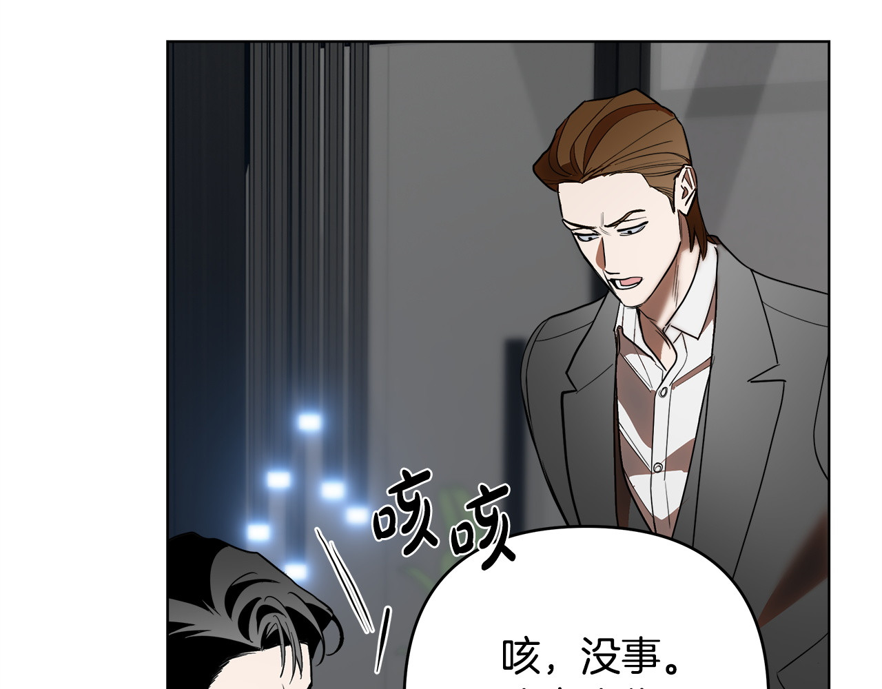 第27话 照顾 第 46 页