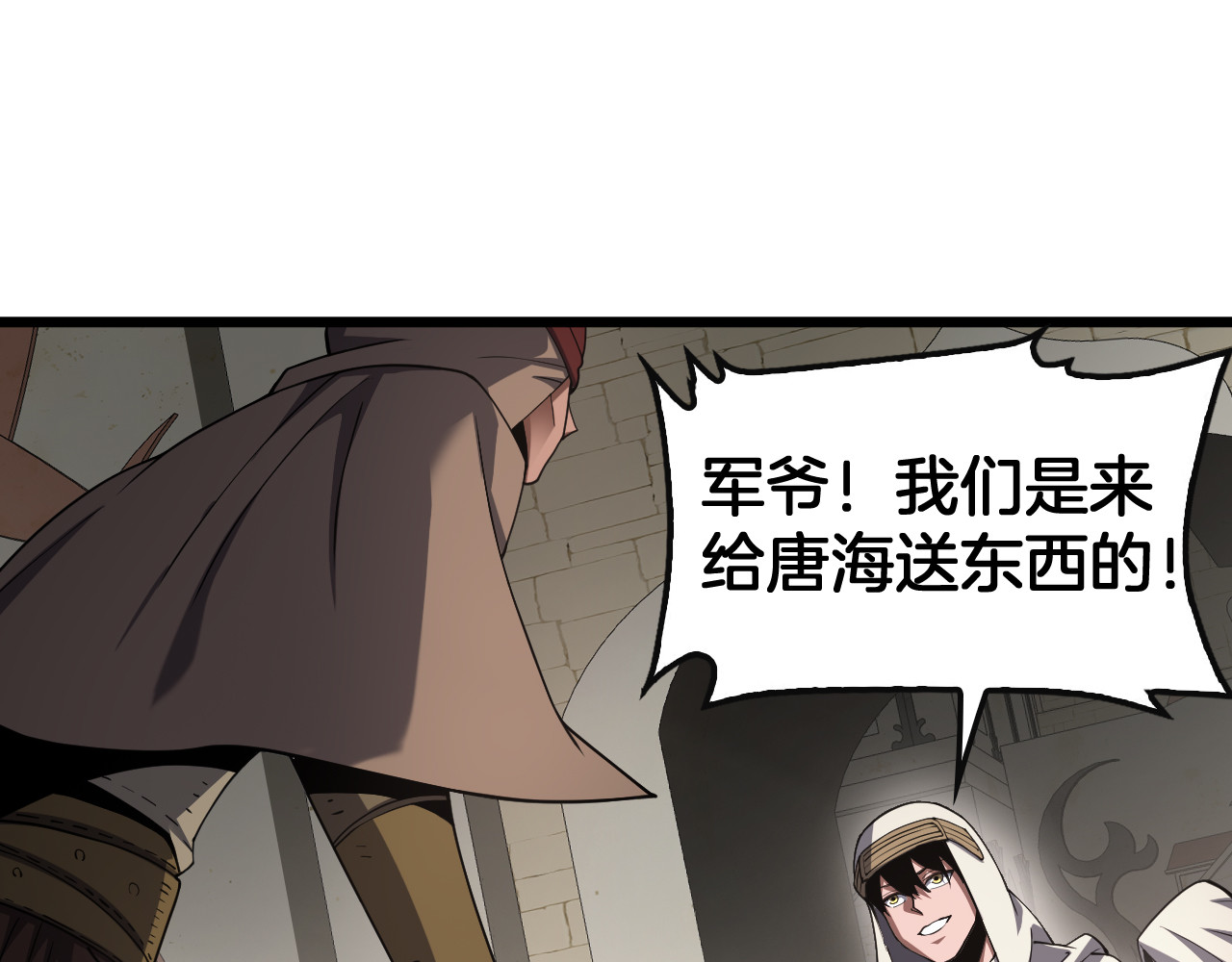 第68话 远疆之行 第 52 页
