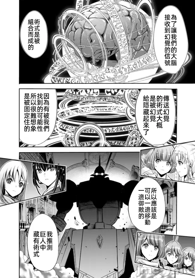 作为被背叛了的S级冒险者的我、决定成立一个只有我所爱的奴隶女孩子们的后宫公会 [柊咲/川田暁生/ナイロン] 里切られたSランク冒険者の俺は、爱する奴隷の彼女らと共に奴隷だけのハーレムギルドを作る 第55话 - 2