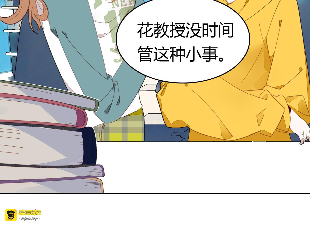 第6话 身份 第 53 页