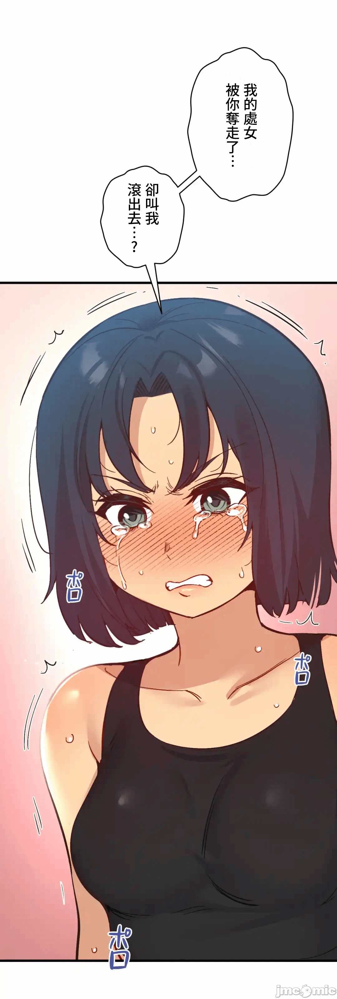 第25话 第 56 页