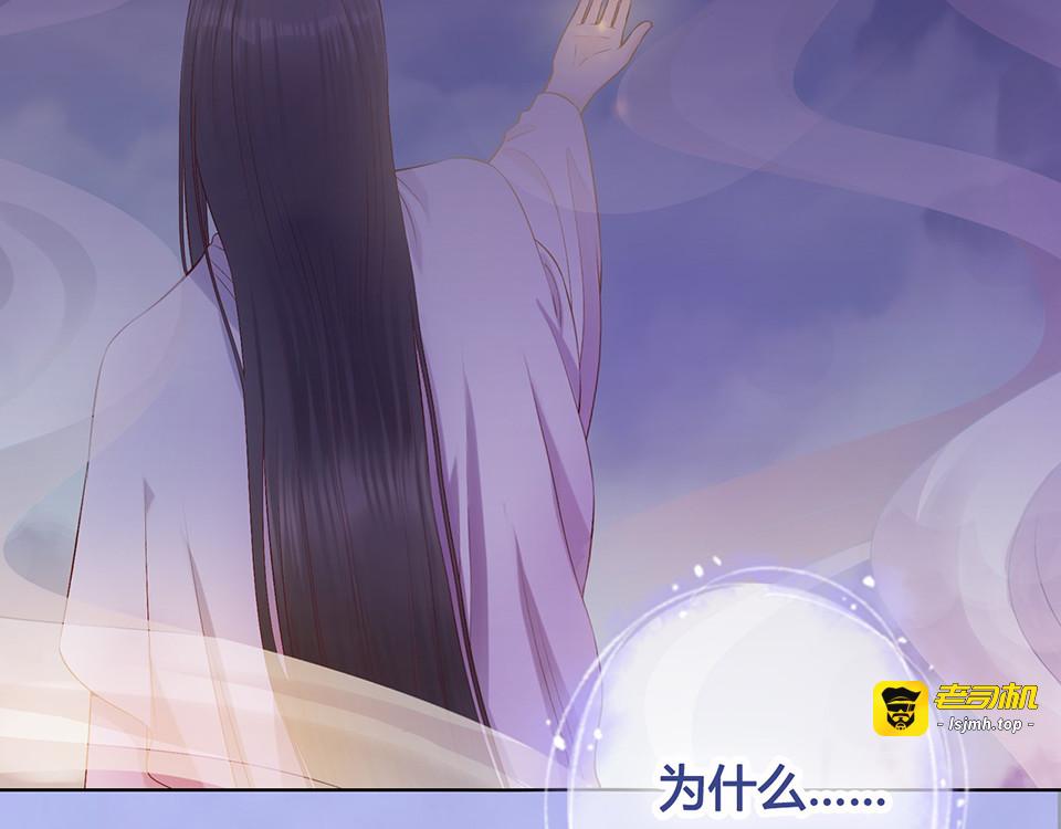 第37话 告诉我原因吧 第 35 页