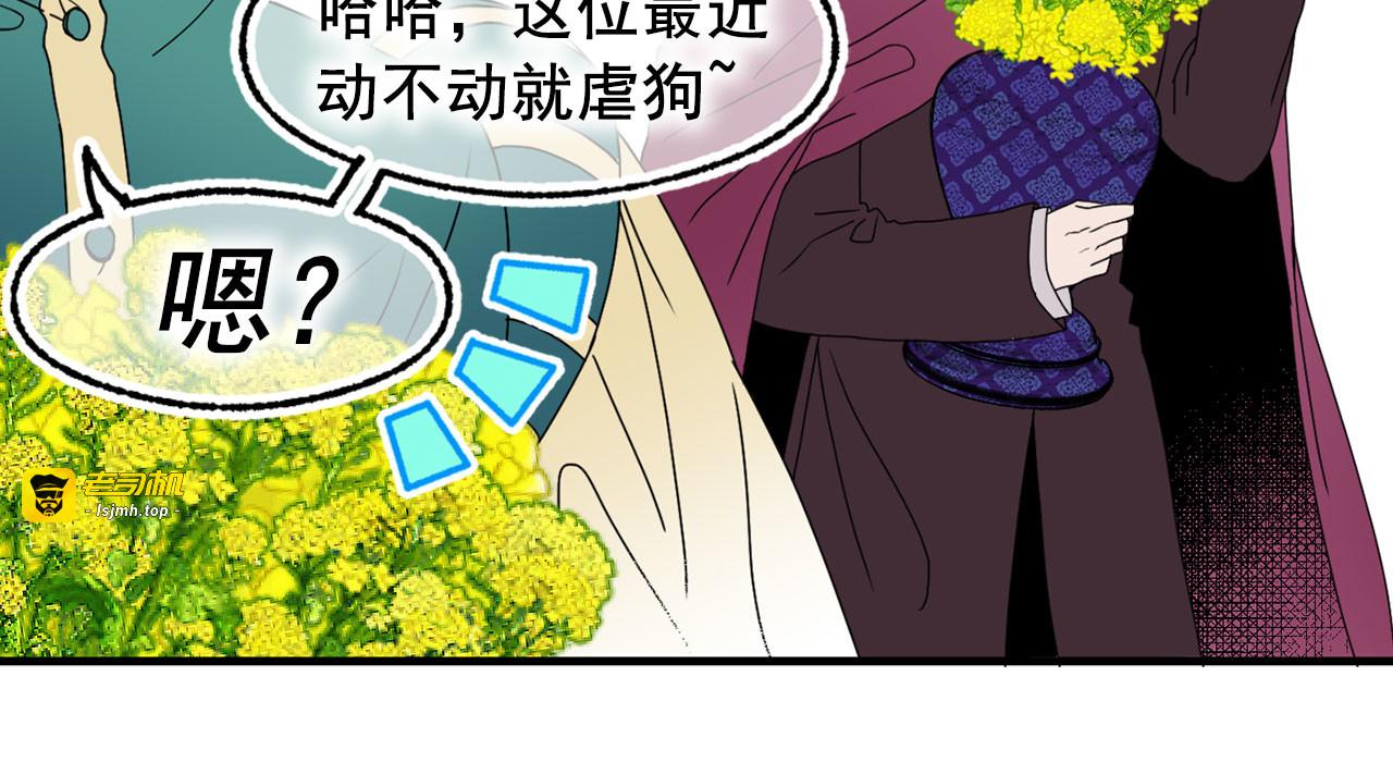 第46话 彻底沦陷 第 85 页