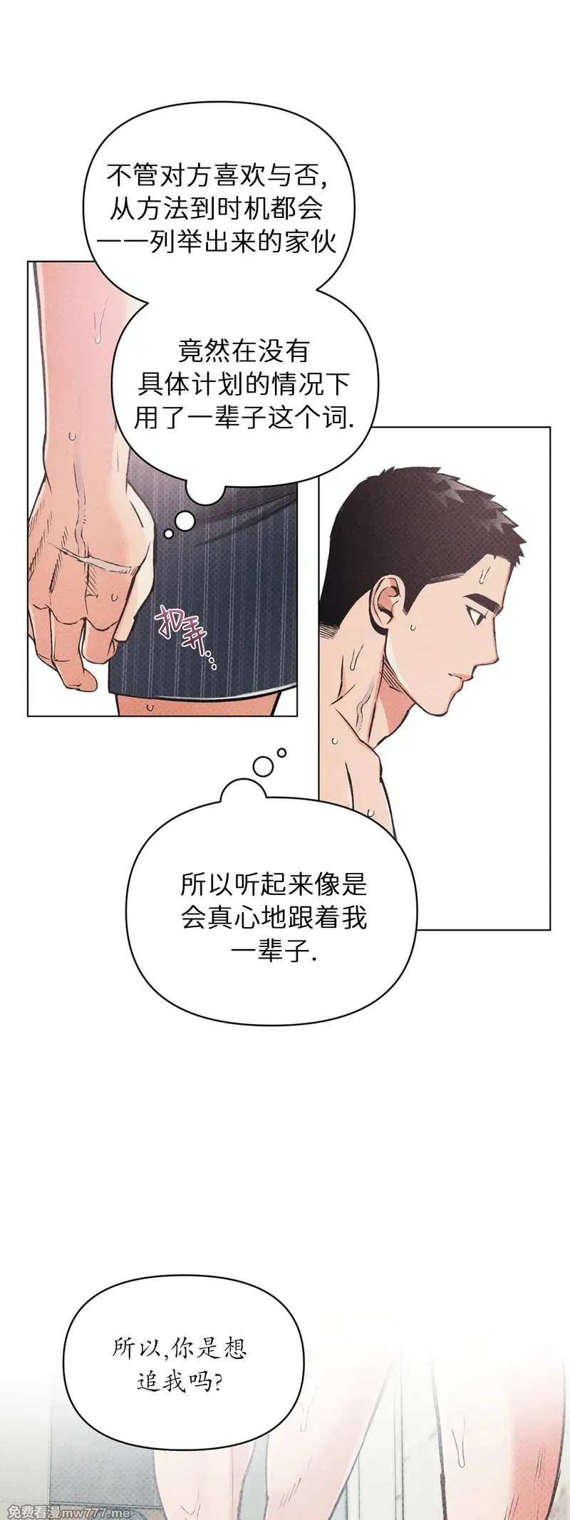 第90话 第 25 页