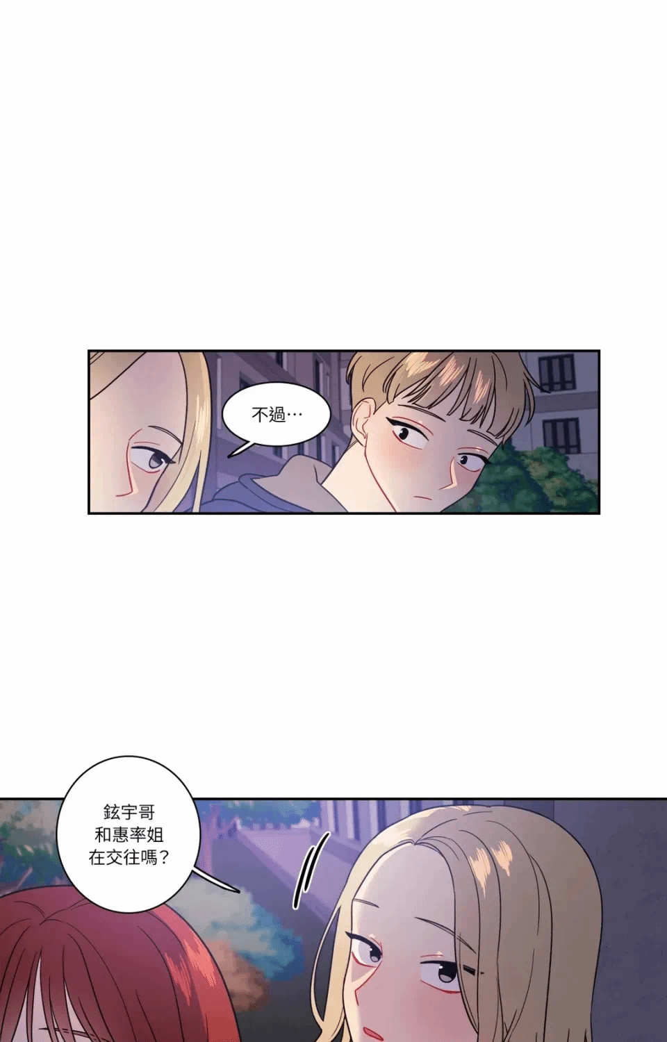 第17话第17话 第 8 页