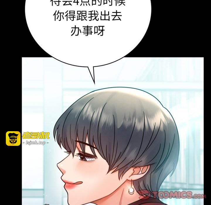 第61话 第 21 页