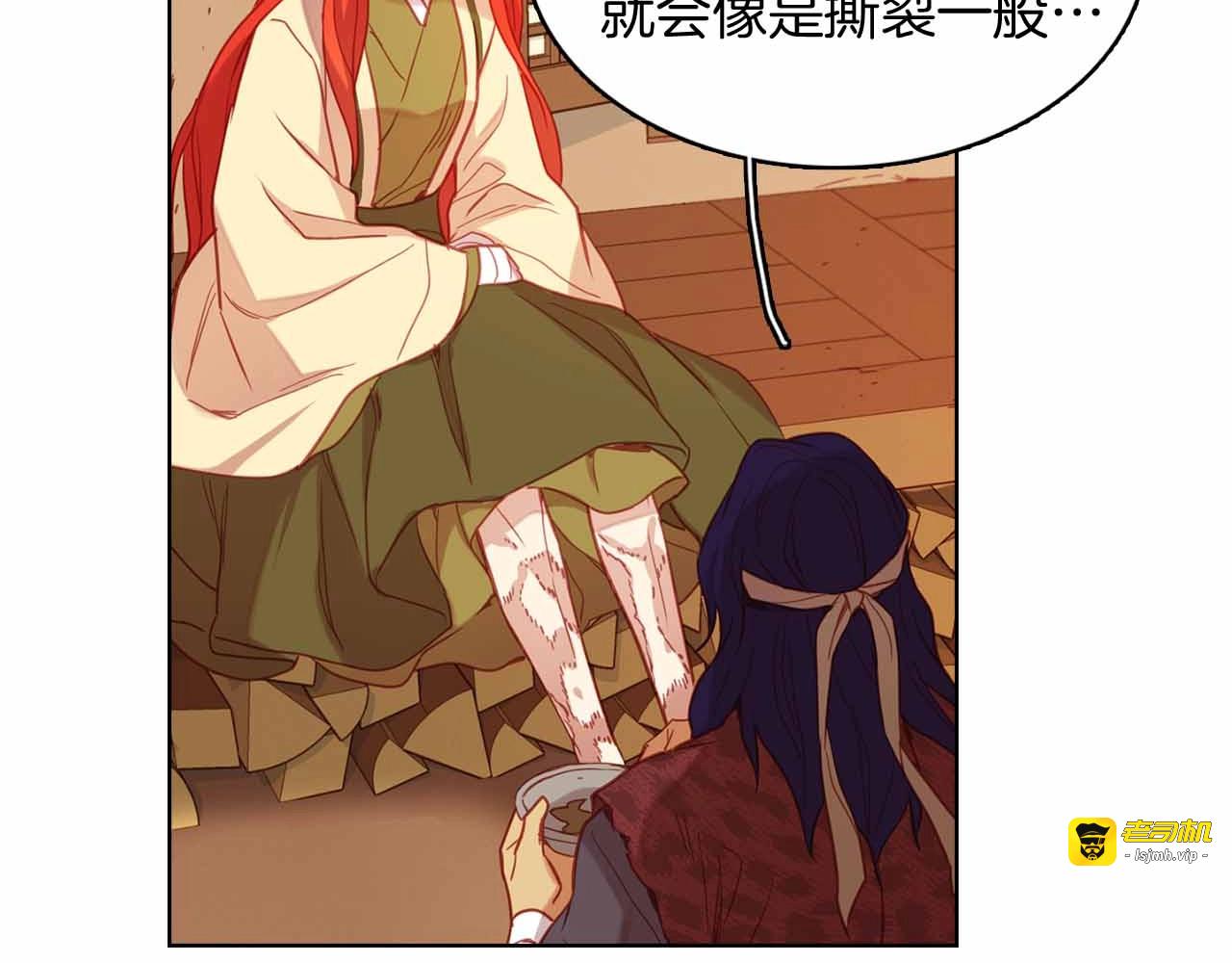 第109话 我还是我❤️ 第 89 页