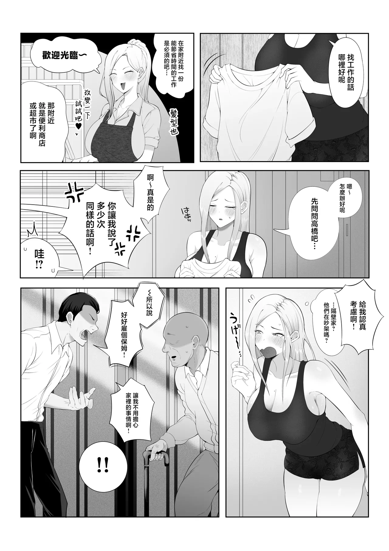 第1话 第 5 页