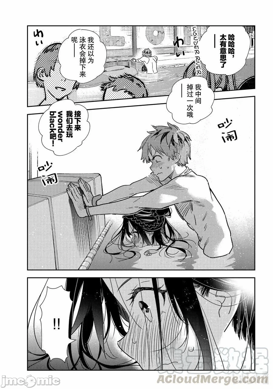第37话 第 9 页